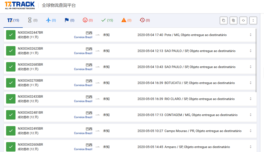 巴西雙清包稅專(zhuān)線時(shí)效